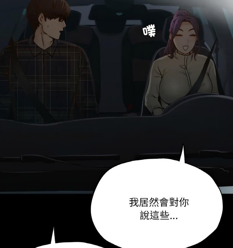 [韩国漫画] 在学校达咩！ 剧情,女学生#[171P]-138