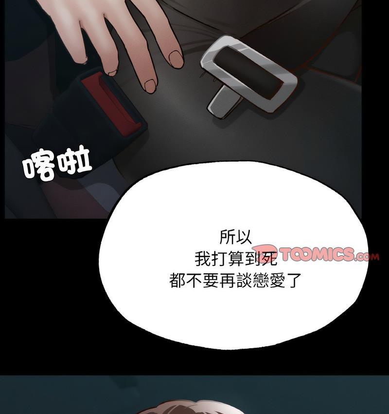 [韩国漫画] 在学校达咩！ 剧情,女学生#[171P]-140
