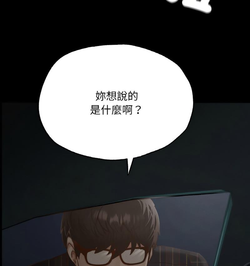 [韩国漫画] 在学校达咩！ 剧情,女学生#[171P]-160