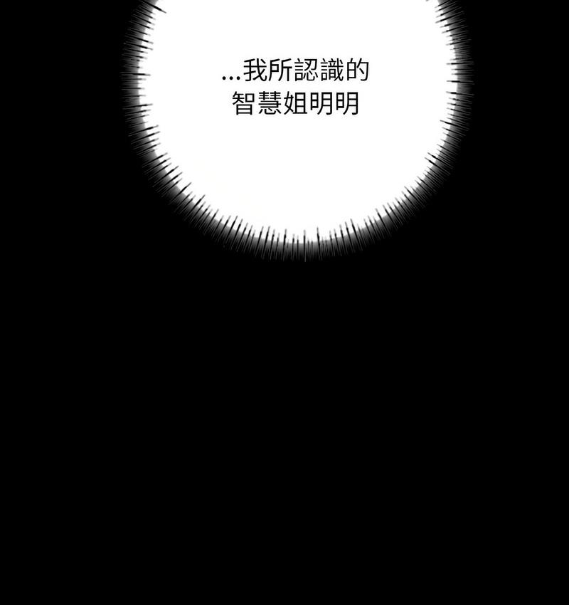 [韩国漫画] 在学校达咩！ 剧情,女学生#[171P]-78
