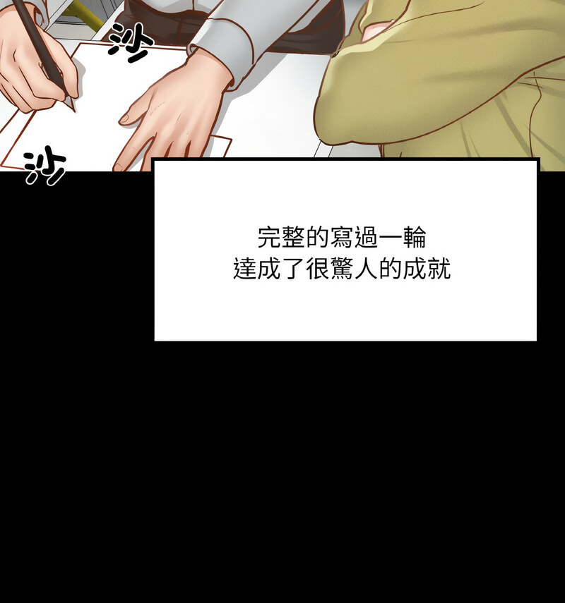 [韩国漫画] 在学校达咩！ 剧情,女学生#[138P]-115