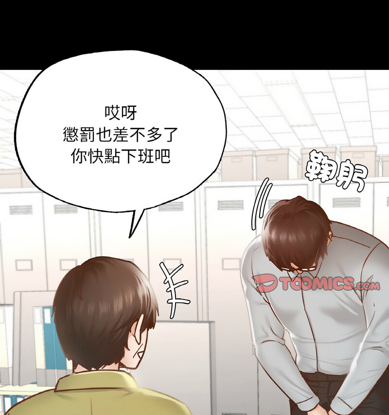 [韩国漫画] 在学校达咩！ 剧情,女学生#[138P]-121