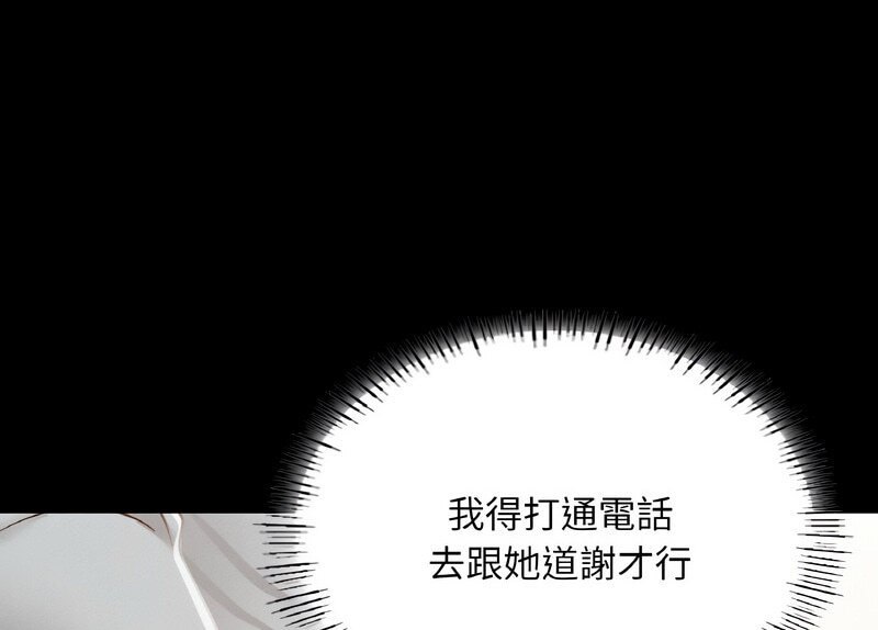 [韩国漫画] 在学校达咩！ 剧情,女学生#[138P]-129