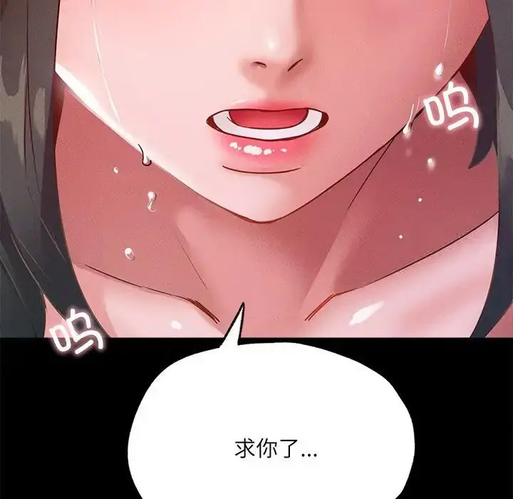 [韩国漫画] 在学校达咩！ 剧情,女学生#[150P]-131