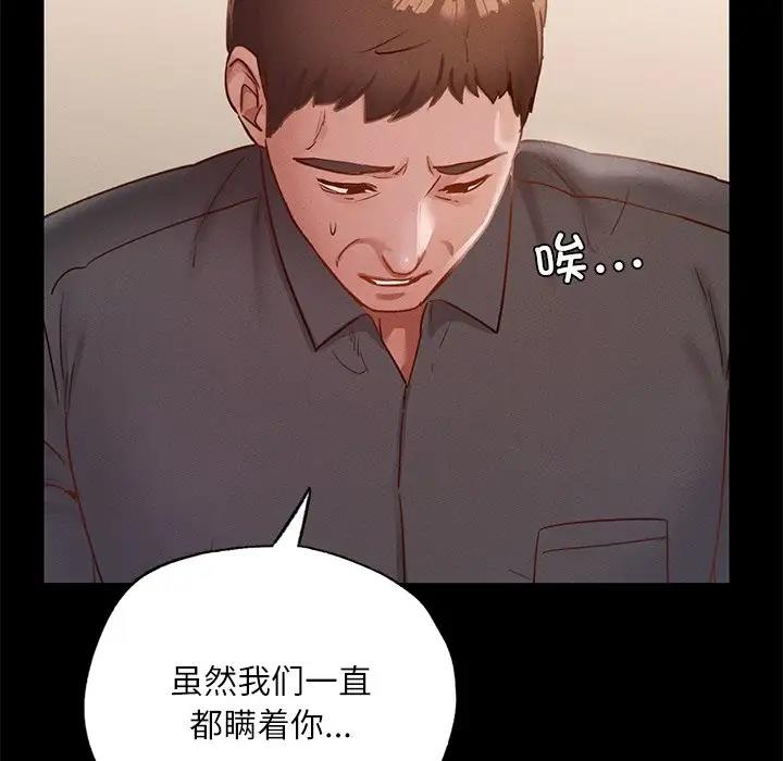[韩国漫画] 在学校达咩！ 剧情,女学生#[179P]-76