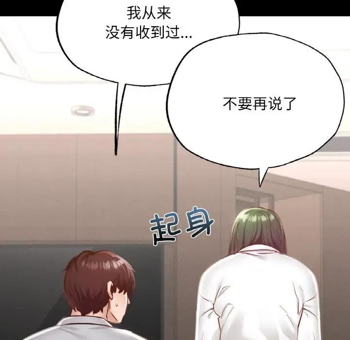 [韩国漫画] 在学校达咩！ 剧情,女学生#[169P]-108