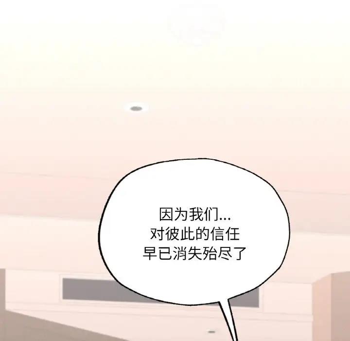 [韩国漫画] 在学校达咩！ 剧情,女学生#[169P]-120