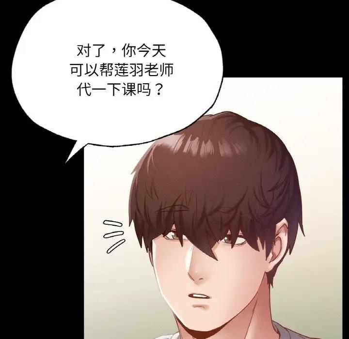 [韩国漫画] 在学校达咩！ 剧情,女学生#[169P]-155