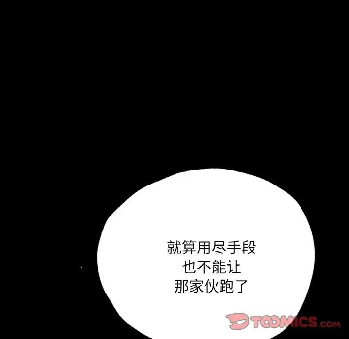 [韩国漫画] 在学校达咩！ 剧情,女学生#[169P]-31