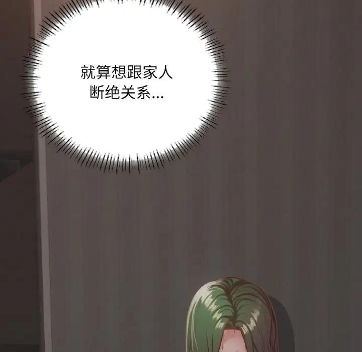 [韩国漫画] 在学校达咩！ 剧情,女学生#[169P]-59