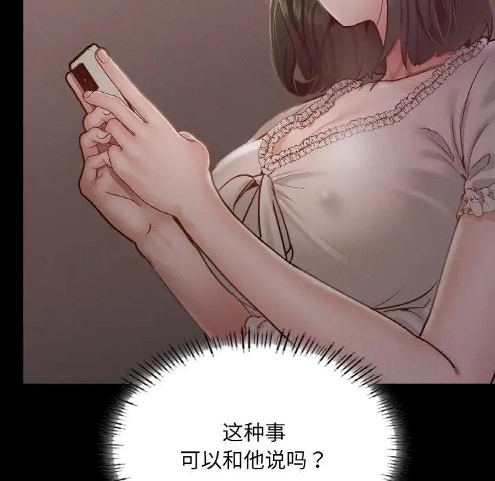 [韩国漫画] 在学校达咩！ 剧情,女学生#[169P]-65
