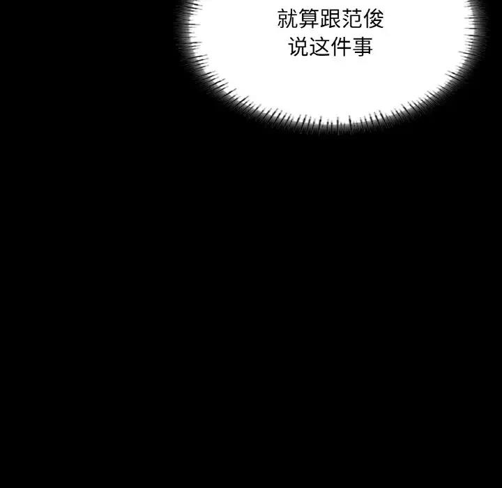 [韩国漫画] 在学校达咩！ 剧情,女学生#[169P]-68