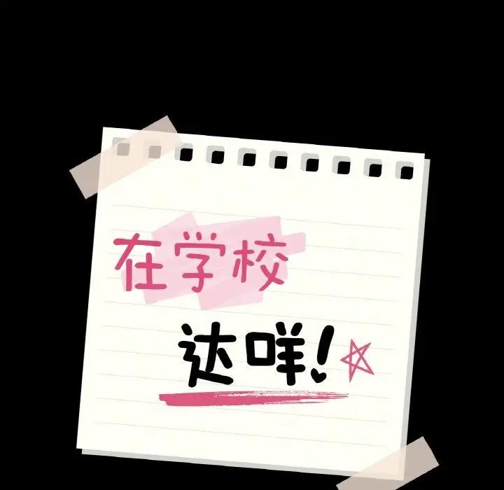 [韩国漫画] 在学校达咩！ 剧情,女学生#[169P]-9