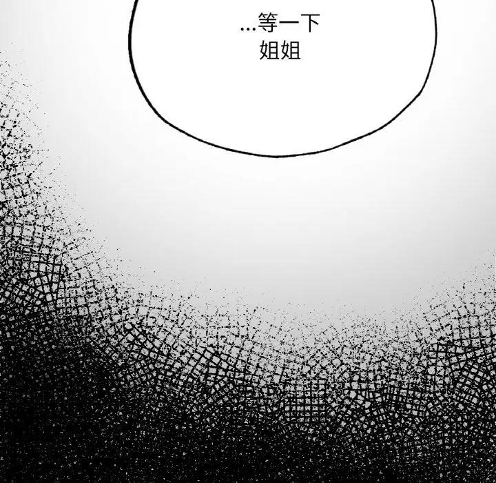[韩国漫画] 在学校达咩！ 剧情,女学生#[169P]-98