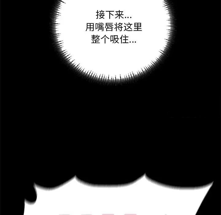 [韩国漫画] 在学校达咩！ 剧情,女学生#[192P]-107