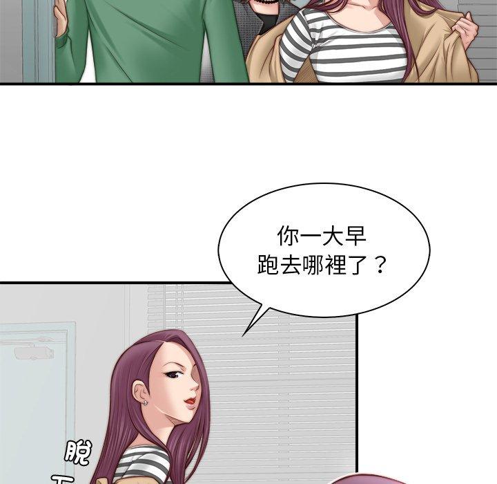 [韩国漫画] 手工饰品工厂 剧情,熟女人妻#[108P]-71