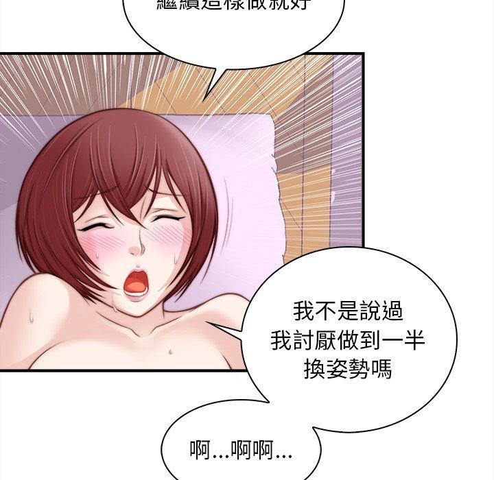 [韩国漫画] 手工饰品工厂 剧情,熟女人妻#[108P]-9