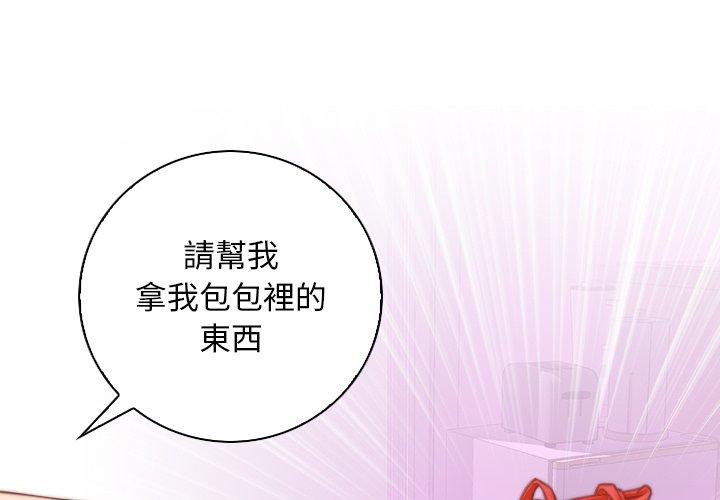 [韩国漫画] 手工饰品工厂 剧情,熟女人妻#[92P]-1