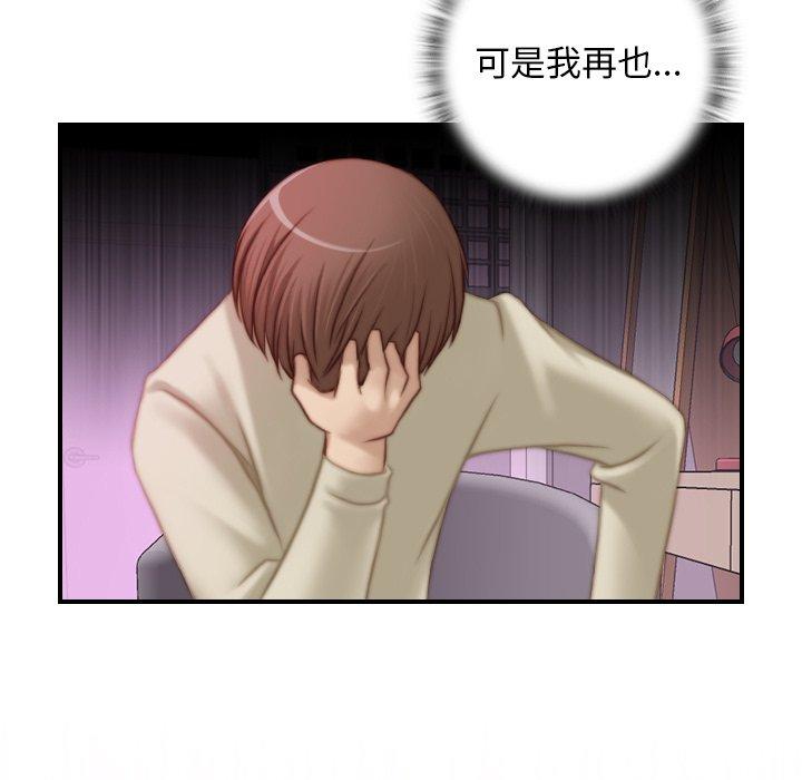 [韩国漫画] 手工饰品工厂 剧情,熟女人妻#[92P]-31