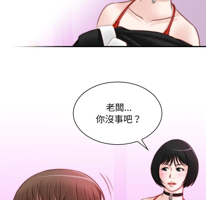 [韩国漫画] 手工饰品工厂 剧情,熟女人妻#[92P]-51