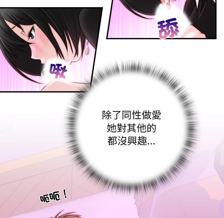 [韩国漫画] 手工饰品工厂 剧情,熟女人妻#[92P]-17