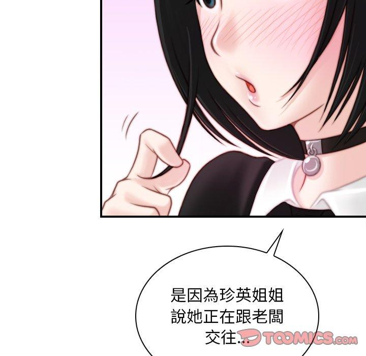 [韩国漫画] 手工饰品工厂 剧情,熟女人妻#[92P]-42