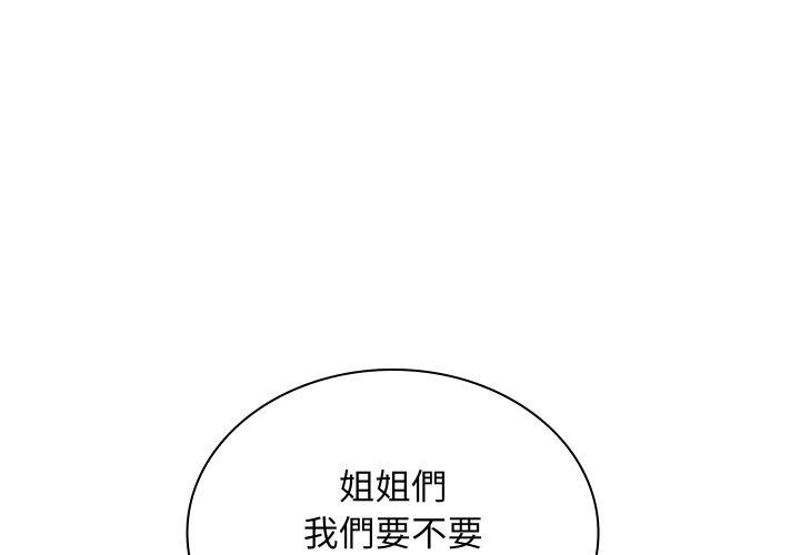 [韩国漫画] 手工饰品工厂 剧情,熟女人妻#[91P]-1