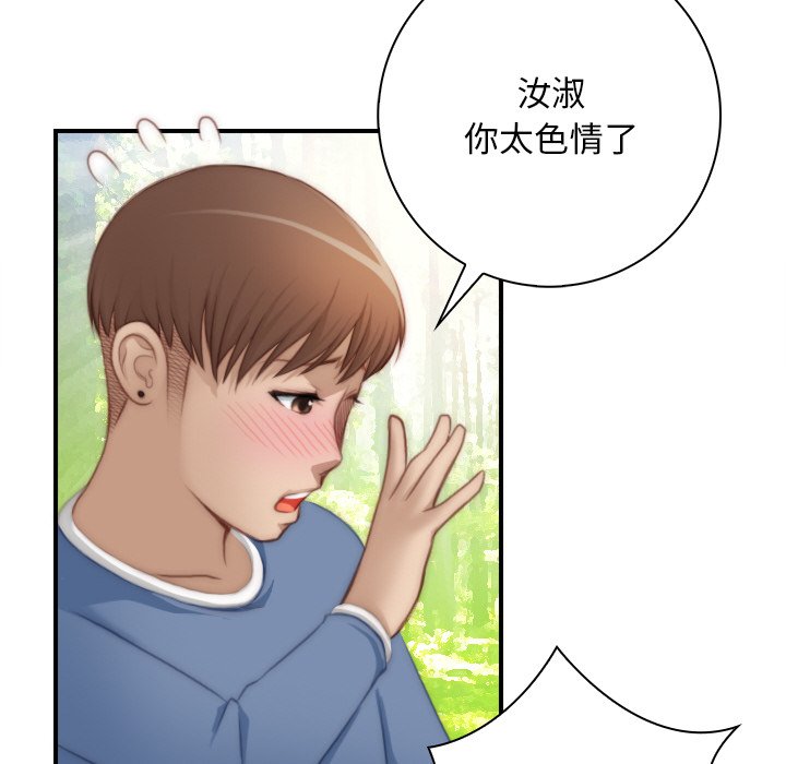 [韩国漫画] 手工饰品工厂 剧情,熟女人妻#[95P]-58