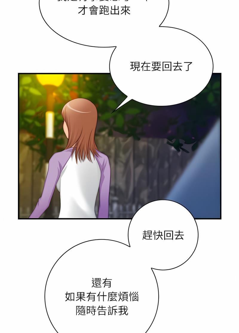 [韩国漫画] 手工饰品工厂 剧情,熟女人妻#[70P]-42