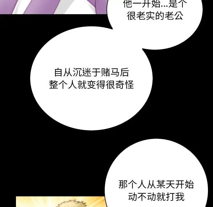 [韩国漫画] 手工饰品工厂 剧情,熟女人妻#[96P]-39
