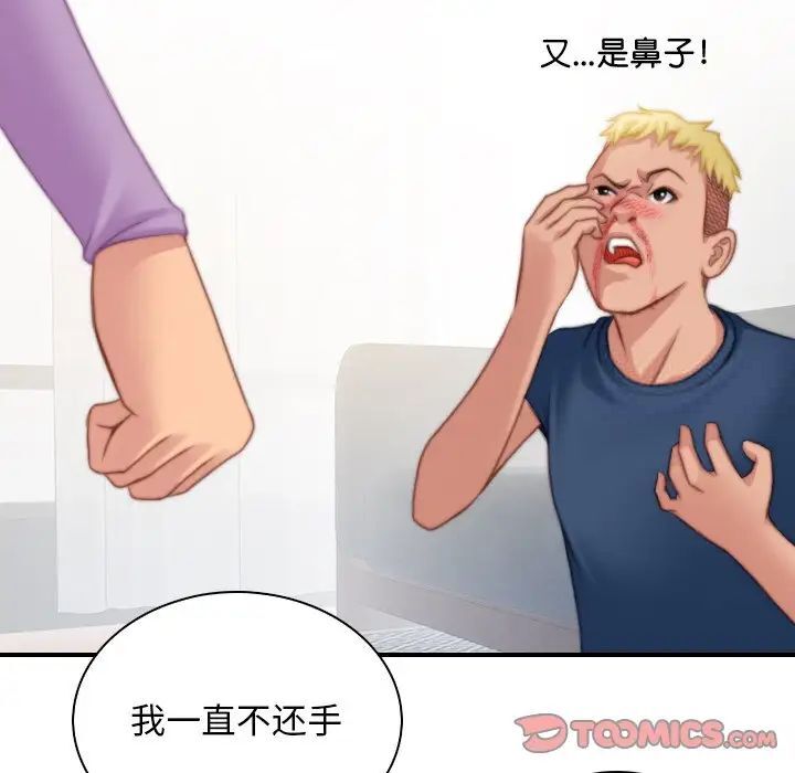 [韩国漫画] 手工饰品工厂 剧情,熟女人妻#[96P]-54