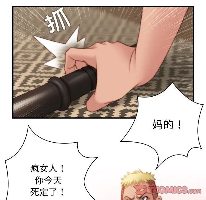 [韩国漫画] 手工饰品工厂 剧情,熟女人妻#[96P]-58