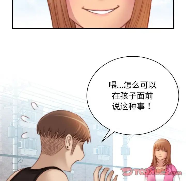 [韩国漫画] 手工饰品工厂 剧情,熟女人妻#[96P]-78
