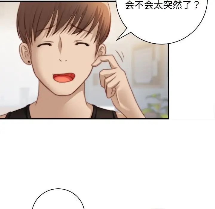 [韩国漫画] 手工饰品工厂 剧情,熟女人妻#[96P]-83