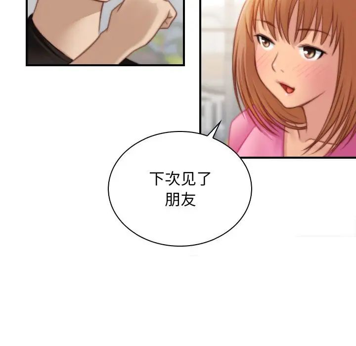 [韩国漫画] 手工饰品工厂 剧情,熟女人妻#[96P]-87