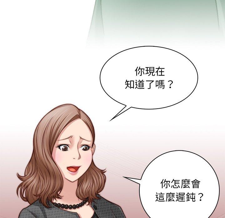 [韩国漫画] 手工饰品工厂 剧情,熟女人妻#[92P]-20