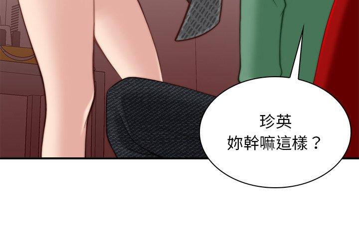 [韩国漫画] 手工饰品工厂 剧情,熟女人妻#[92P]-3