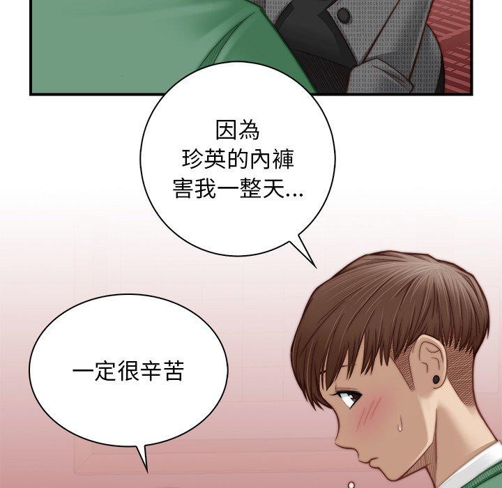 [韩国漫画] 手工饰品工厂 剧情,熟女人妻#[92P]-32