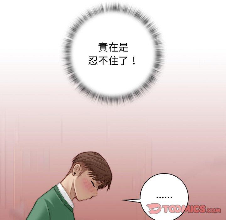 [韩国漫画] 手工饰品工厂 剧情,熟女人妻#[92P]-38