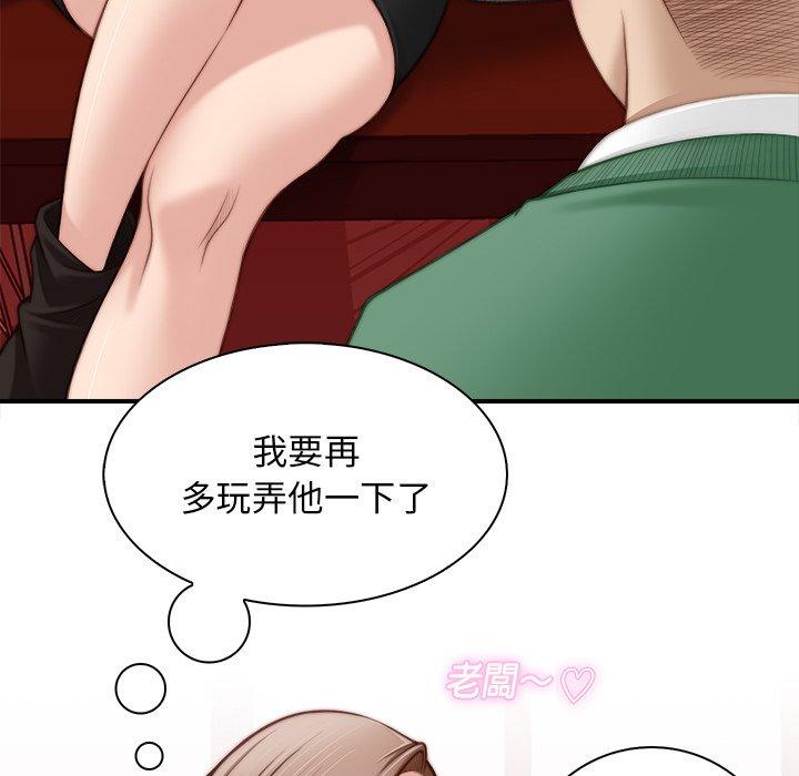 [韩国漫画] 手工饰品工厂 剧情,熟女人妻#[92P]-57