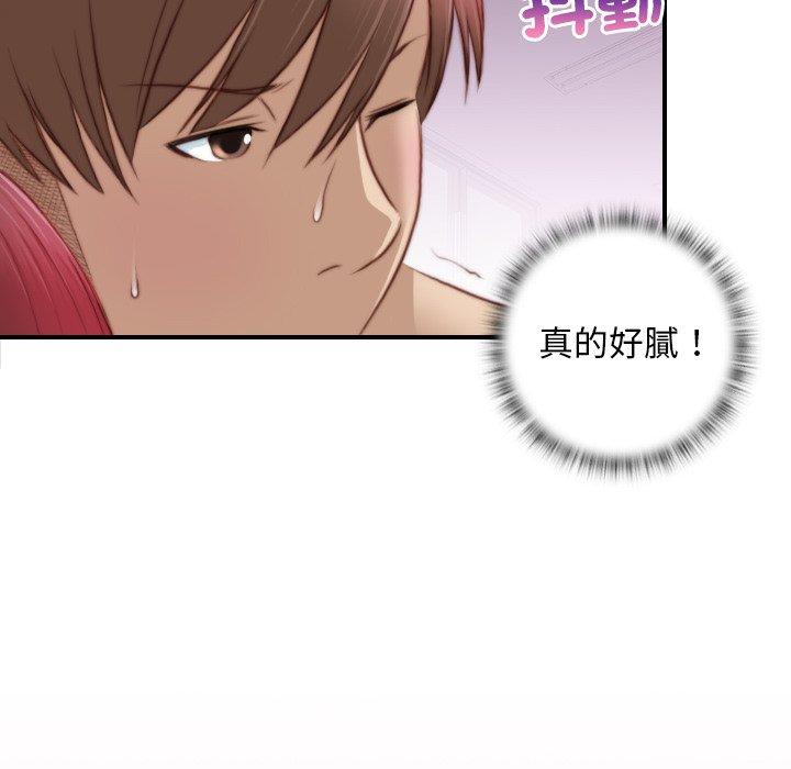 [韩国漫画] 手工饰品工厂 剧情,熟女人妻#[93P]-80