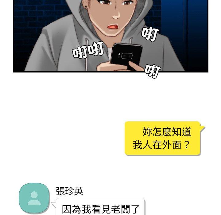 [韩国漫画] 手工饰品工厂 剧情,熟女人妻#[92P]-17