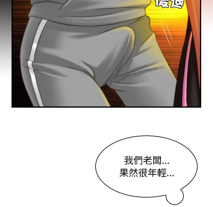 [韩国漫画] 手工饰品工厂 剧情,熟女人妻#[92P]-41