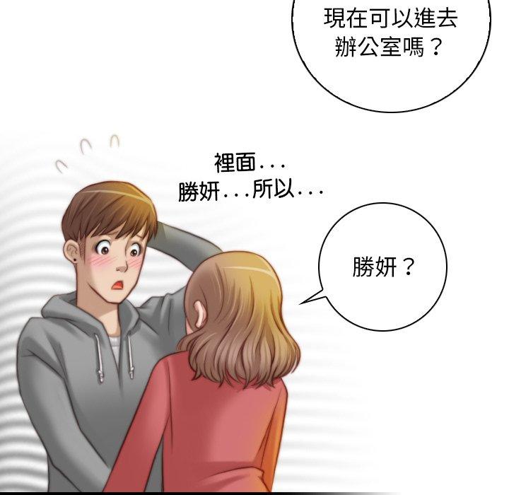 [韩国漫画] 手工饰品工厂 剧情,熟女人妻#[92P]-44