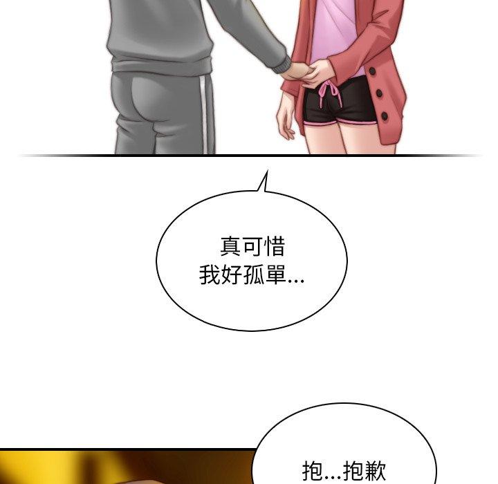 [韩国漫画] 手工饰品工厂 剧情,熟女人妻#[92P]-47