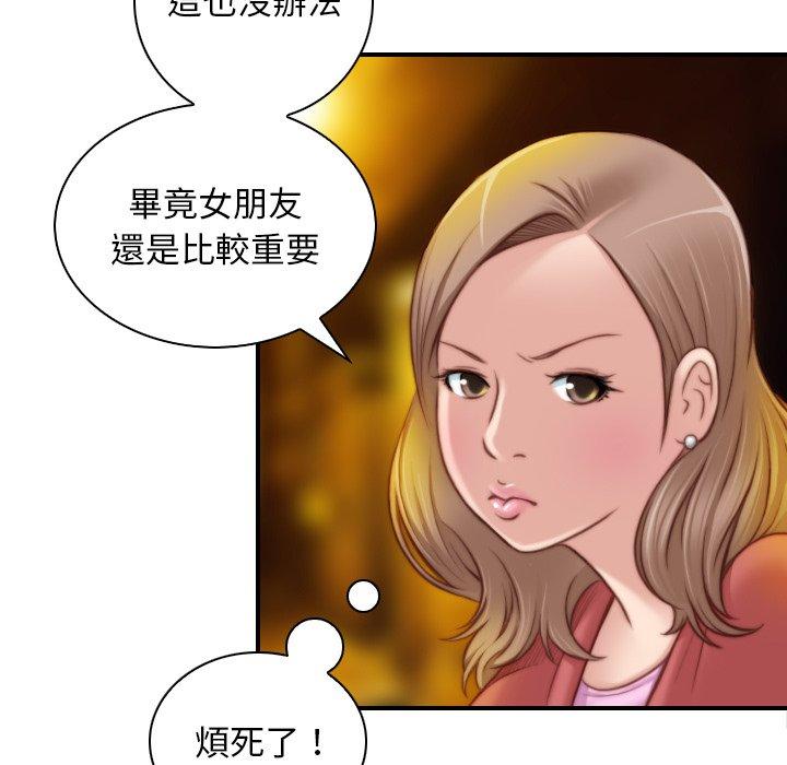 [韩国漫画] 手工饰品工厂 剧情,熟女人妻#[92P]-49