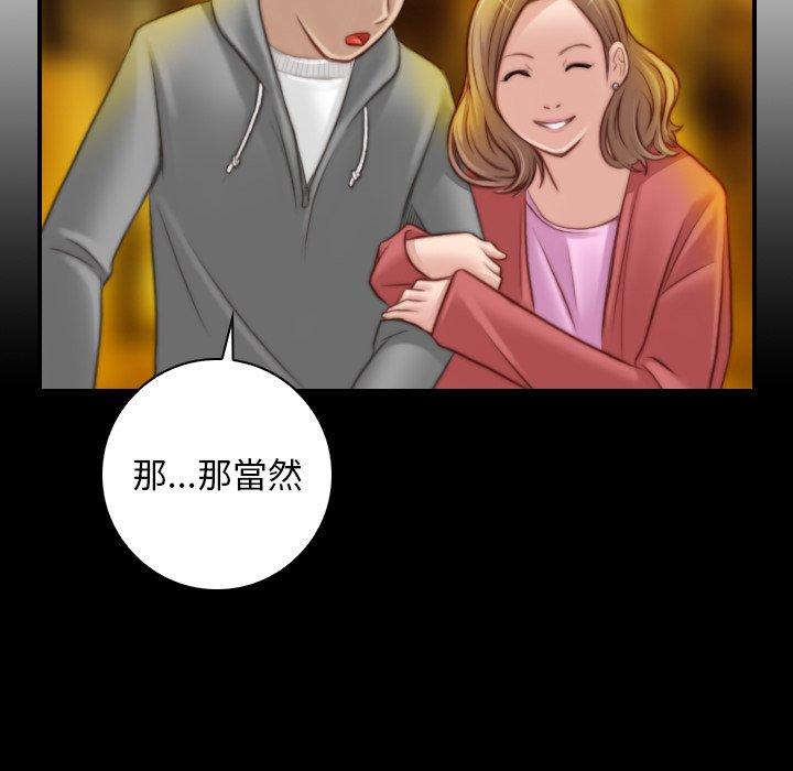 [韩国漫画] 手工饰品工厂 剧情,熟女人妻#[92P]-51