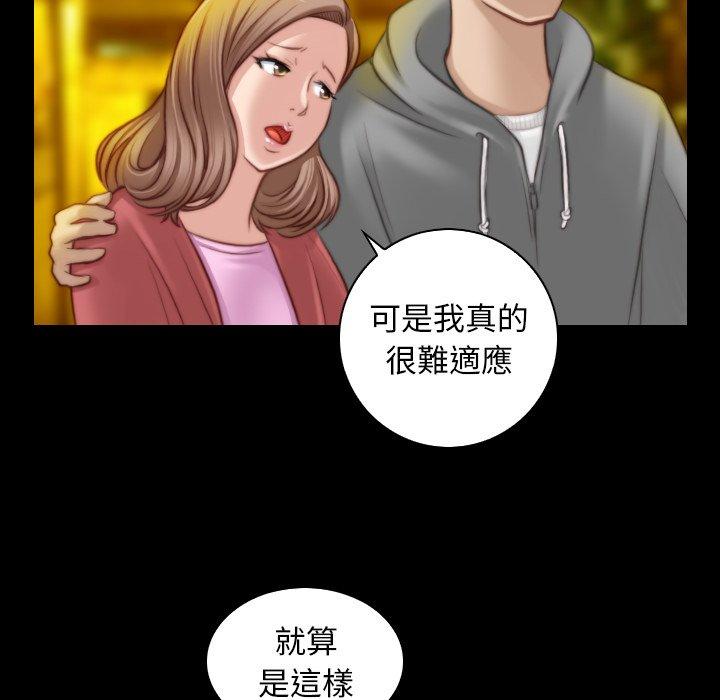 [韩国漫画] 手工饰品工厂 剧情,熟女人妻#[92P]-59