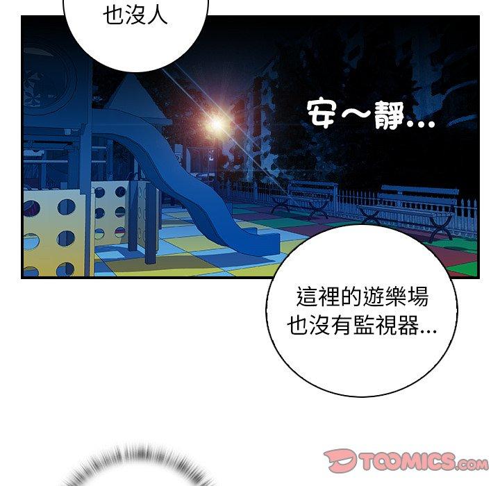[韩国漫画] 手工饰品工厂 剧情,熟女人妻#[92P]-69