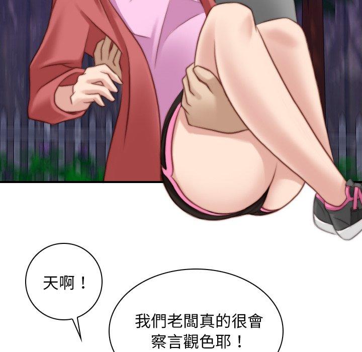 [韩国漫画] 手工饰品工厂 剧情,熟女人妻#[92P]-74
